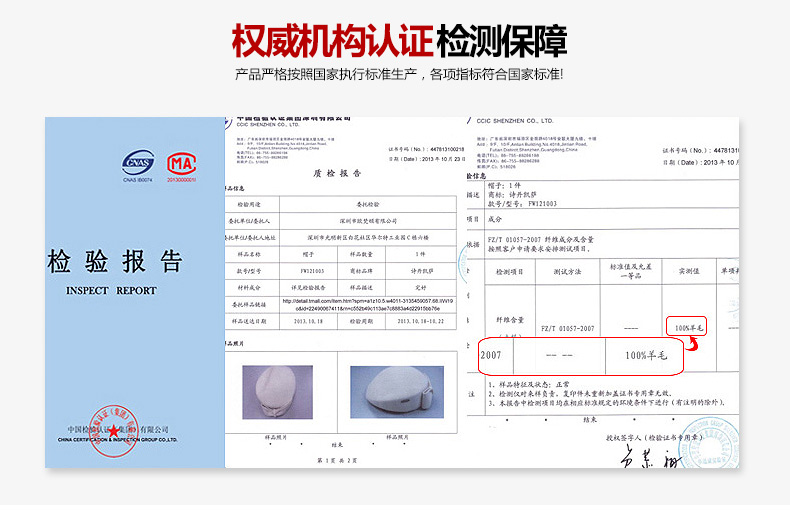 貝雷帽，空姐帽，檢驗報告