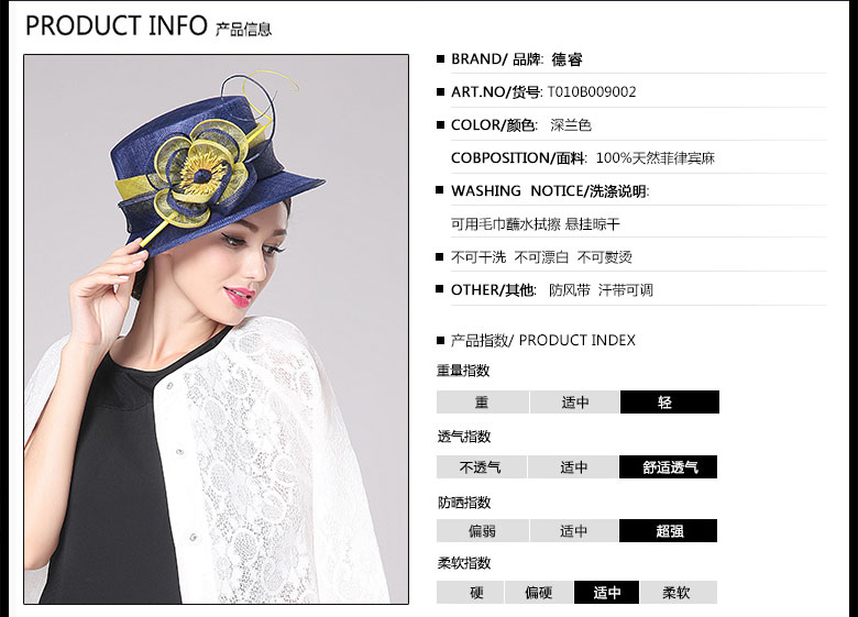 時尚麻紗帽，麻紗帽定制，產品信息
